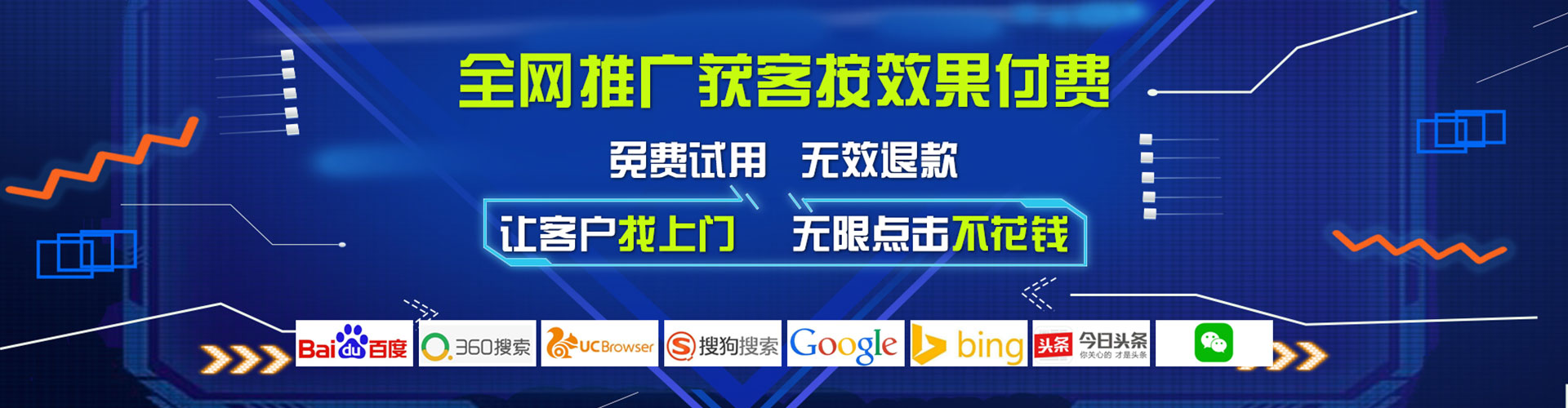 永靖百度推广返点